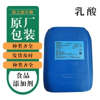 批發零售乳酸