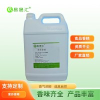 食品級(jí) 紫蘇香精  紫蘇葉香精 紫薯香精