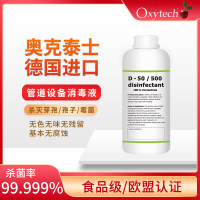 食品廠霉菌消毒劑 食品級消毒劑 奧克泰士 車間環(huán)境消毒 無味