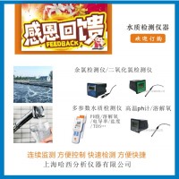 手持式多參數水質檢測儀 多參數分析儀