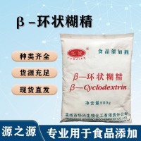 食用β-環狀糊精