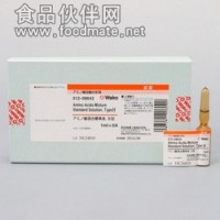 氨基酸混合標準溶液,H型