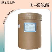 L-亮氨酸食品添加劑