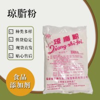 食品級瓊脂粉食品添加劑現(xiàn)貨
