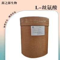 L-絲氨酸食品添加劑