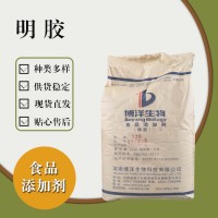 食品級明膠食品添加劑現貨