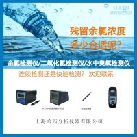 廠家供應(yīng) 游離性余氯 檢測儀