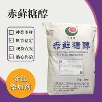 食品級赤蘚糖醇 食品添加劑現貨