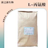 L-丙氨酸食品添加劑