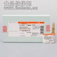 氨基酸混合標準溶液012-08643