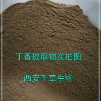 雄丁香提取物藥食同源 提取物定做濃縮液