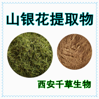 山銀花提取物 供應濃縮植物提取物流浸膏干膏