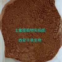 土鱉濃縮粉 供應動植物提取物 定做流浸膏顆粒