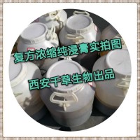 白蘇子提取物 供應動植物提取物定做濃縮浸膏顆粒