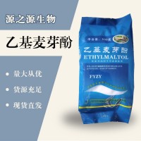 （乙基麥芽酚價格）