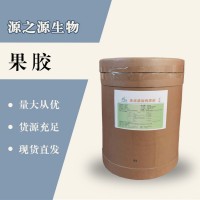 （果膠價格）