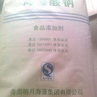 食品級海藻酸鈉 、增稠劑海藻酸鈉 、顆粒海藻酸鈉