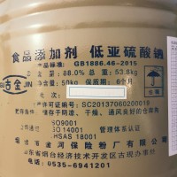 連二亞硫酸鈉（保險粉）食用食品級漂白劑50公斤/桶
