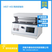 HST-H3薄膜熱封試驗(yàn)儀 熱封強(qiáng)度測試儀