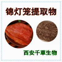 錦燈籠浸膏粉 西安千草供應錦燈籠濃縮易溶顆粒