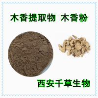 水溶性木香提取物木香萃取粉 供應多規格木香濃縮原液