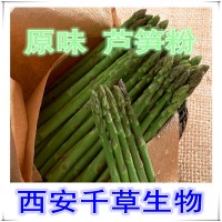 蘆筍提取物粉蘆筍濃縮汁粉廠家生產植物提取物