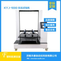 KYJ-1000包裝箱抗壓試驗機 紙箱抗壓機