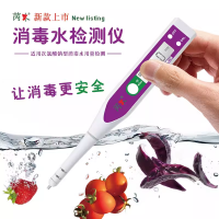 消毒水有效氯含量檢測儀次氯酸鈉二氧化氯84消毒液濃度測量