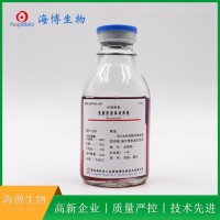 麥康凱液體培養基瓶裝（100ml）