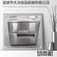 雞胸肉切片機 大洋現貨銷售切肉片設備尺寸標準
