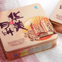 華美月餅 華美月餅券