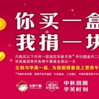 華美月餅團購