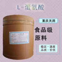 L-蛋氨酸 甲硫氨酸 L-蛋氨酸 食品級營養強化劑含量99%