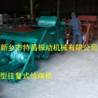 K3往復式給煤機  K3給煤機價格