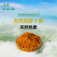胡蘿卜素 食品色素 發(fā)酵乳 稀奶油 黃油和濃縮黃油