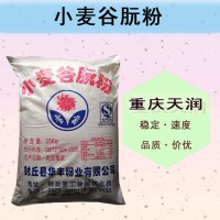 【谷朊粉】面筋粉谷元粉小麥蛋歡迎訂購食品級現貨供應