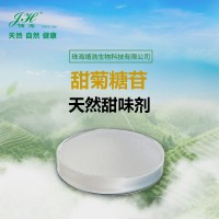 甜菊糖苷steviol glycosides食品用甜味劑