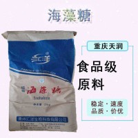 現貨批發食品級海藻糖甜味劑保濕劑代糖結晶性海藻糖糖果