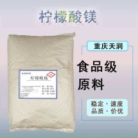 檸檬酸鎂1kg/袋食品級檸檬酸三鎂食品添加劑品質保障