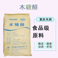 批發供應木糖醇 食品級甜味劑木糖醇顆粒木糖醇粉末 量大從優