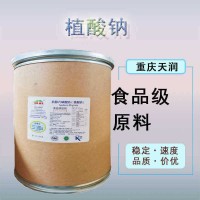 植酸鈉食品級酸度調節劑植酸鈉25kg/袋/包