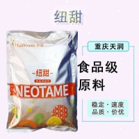 紐甜現貨供應食品級高倍甜味劑烘焙飲料水果罐頭代糖