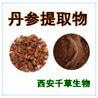 丹參水溶粉 定制丹參提取物丹參濃縮萃取原液干膏