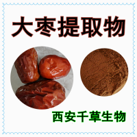 植物提取物大棗粉 定做大棗浸膏大棗提取物