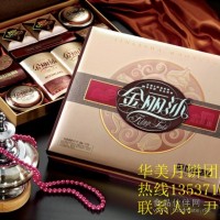東城華美月餅-團購預定優惠價格
