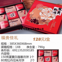 華美月餅團購-華美月餅批發-華美月餅券