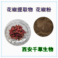 花椒提取物藥食同源 供應(yīng)植物提取物定做花椒浸膏粉
