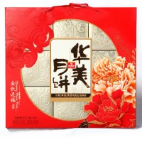 華美月餅團購、金秋送福月餅廠家直銷、價格優惠