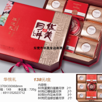 廣東華美月餅 廠家直銷 華美月餅批發
