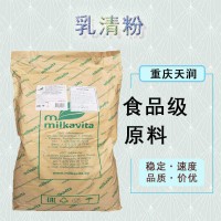 濃縮乳清蛋80WPC80蛋白質(zhì)粉食品級原粉健肌粉
